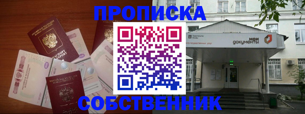 прописка для военкомата в Рудне