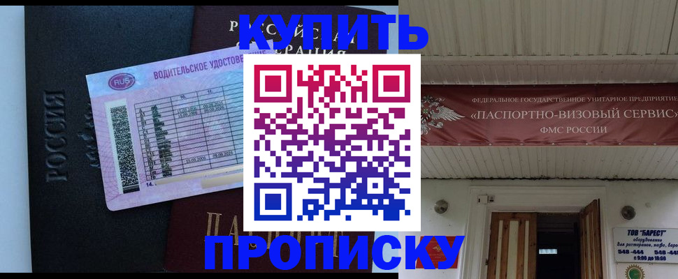 временная регистрация поиск в Рудне