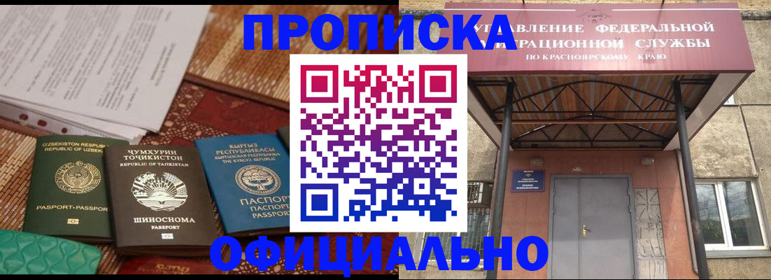 прописка иностранных граждан в Рудне